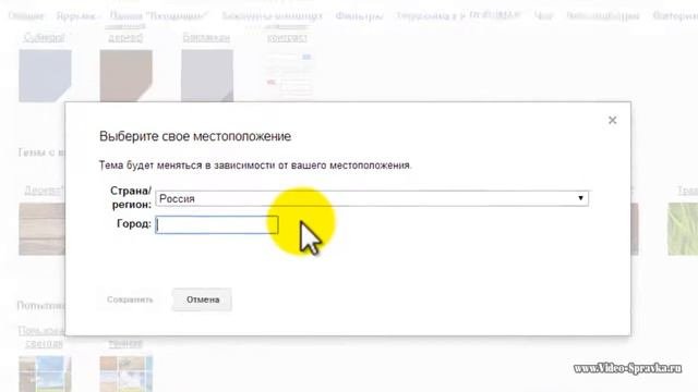 Как поменять тему в Gmail