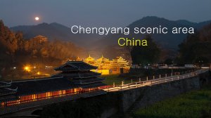 Китай. Ченъян , Гуанси / China. Chengyang scenic area  / 程阳