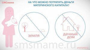 Материнский капитал, как получить, какие нужны документы. Всё о материнском капитале. MAMAmobi