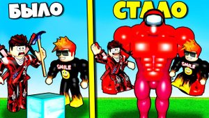 Джуза и Смайл Фредди построили КОРАБЛЬ Амонг Ас в Roblox !