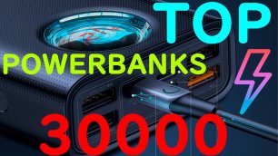 PowerBank 30000 Быстрый топ.