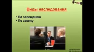 2. Виды наследования