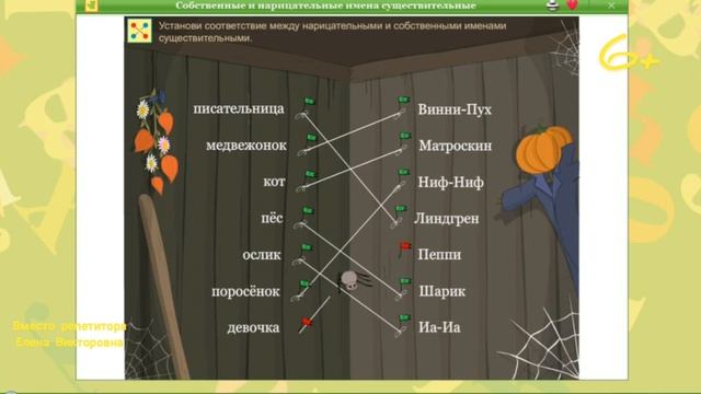 Имена существительные