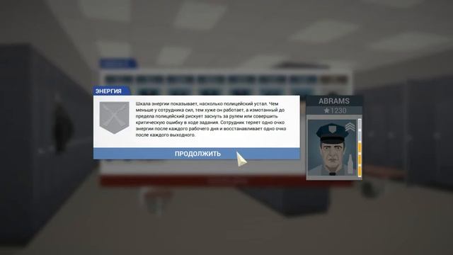 This is the Police#1 | Начинаем прохождение! смотреть онлайн
