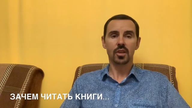 Зачем читать книги... смотреть онлайн