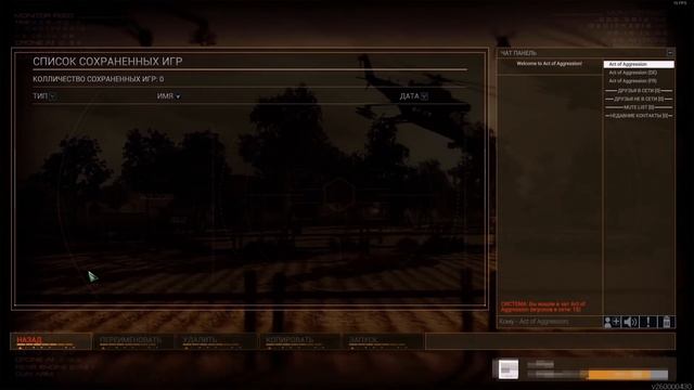 Русификатор Act of Aggression смотреть онлайн