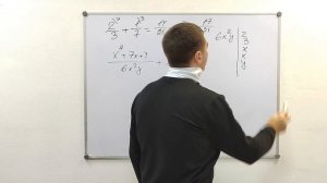 4. Сложение и вычитание рациональных дробей с разными знаменателями