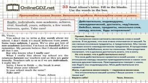 Unit 3 Homework Задание №33 - Английский язык "Enjoy English" 7 класс (Биболетова)