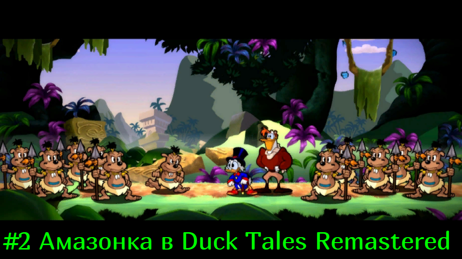 #2 Амазонка в Duck Tales Remastered