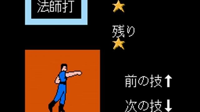Fighting Road (Famicom) | Playthrough