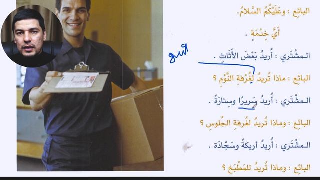 Арабский перед тобой Урок № 12 (Байна ядайк 1 том) смотреть онлайн