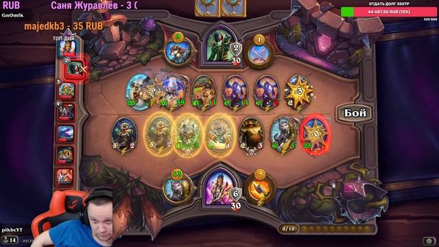 Стримит Лысый ) Опять жрет ? ) №99 ( Карта ? ) смотреть онлайн