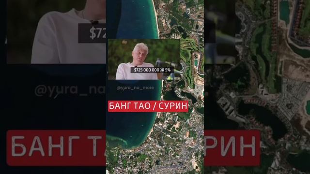 Самый честный рейтинг пляжей Пхукета😂Знакомство с островом Пхукет
