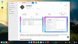 Deepin 20.9 полная МАТрёшка