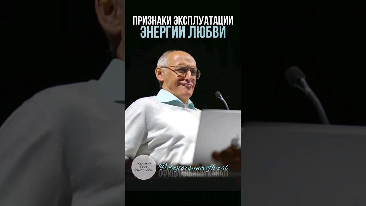 Признаки эксплуатации энергии любви