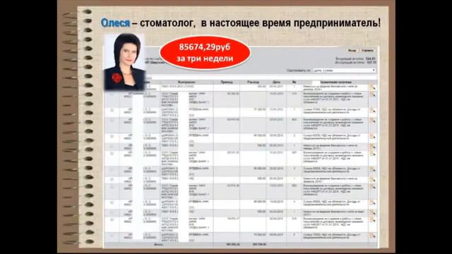 Сколько мамы зарабатывают через интернет смотреть онлайн