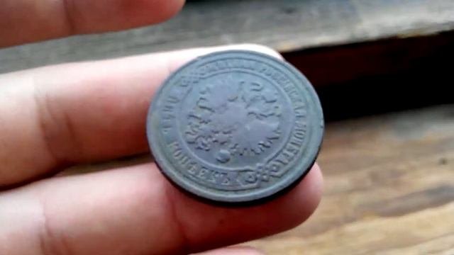 5 копеек 1875 года