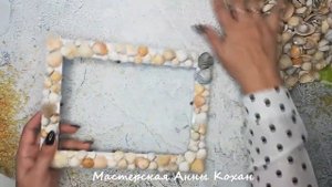DIY?ДЕКОР ФОТОРАМКИ морскими РАКУШКАМИ?Поделки из ракушек?Переделка старой рамки