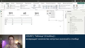 Урок 2 курса по Power BI "от нуля до уверенного разработчика"