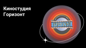 Голосуем за обустройство городского парка в Свердловске! КИНОСТУДИЯ ГОРИЗОНТ, январь, 2023 год