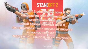 история зоны 9 стандофф 2 что произошло? разбор игры по сезонам