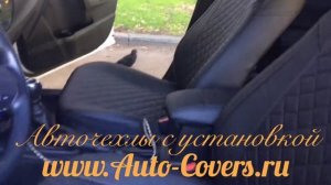 Чехлы на Тойота Королла с установкой. Автопилот.