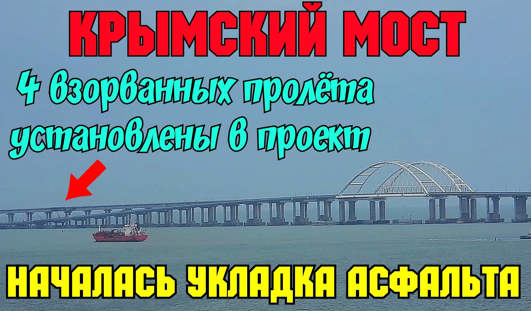 кто взорвал крымский мост капибара