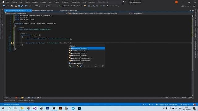 Сериализация (сохраняем данные в Json файле)
