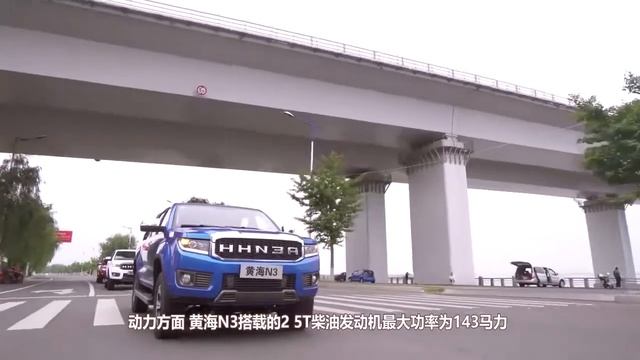 Huanghai N3