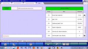 Обучение малого впрыска после чип-тюннинга Митсубиси Паджеро Спорт 2