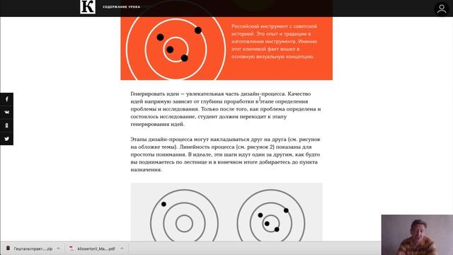 Урок 6. Дизайн-процесс. 5 важных шагов для создания успешного проекта