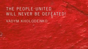 The People United Will Never Be Defeated!: Var. 34