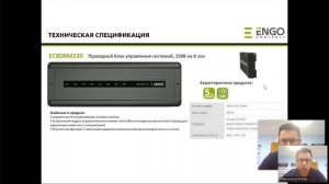 Ассортимент автоматики SALUS и ENGO