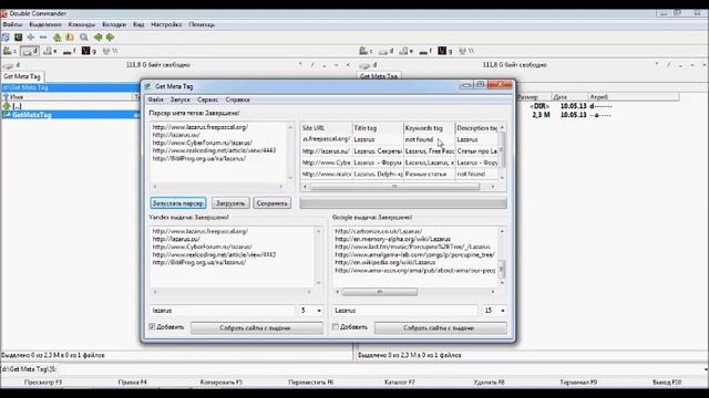 Get Meta Tag смотреть онлайн