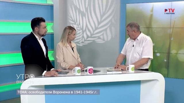 Гость студии: краевед, историк Валентин Котюх смотреть онлайн