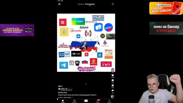 Каша Смотрит ТИКТОК #3 смотреть онлайн