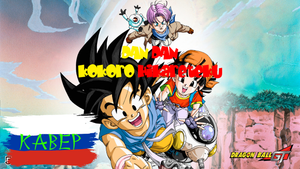 DAN DAN Kokoro Hikareteku (Rus cover)