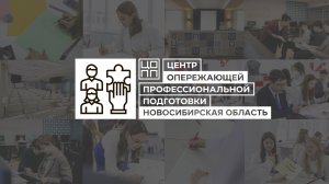 Зачем нужен ЦОПП?