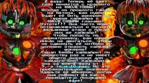 Scrap Baby Encounter Guide! Гайд как победить Скрап Бейби в Форсакен АР! Forsaken AR! [Описание]