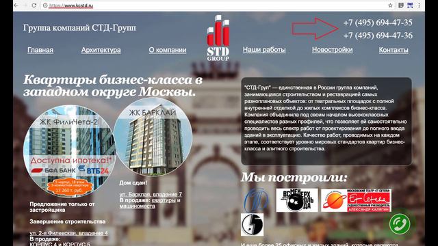004 Тайный Покупатель застройщика STD Group г. Москва смотреть онлайн