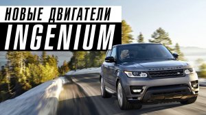 ИНЖЕНИУМ ЛУЧШИЙ ДВИГАТЕЛЬ JAGUAR LAND ROVER? | Топ проблем и фишек мотора | Экономия ради экологии?