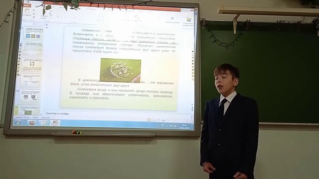 Зеркальная симметрия