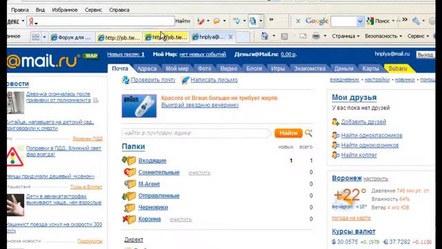 Инструкция по ведению бизнеса TIENS создание и вход в бэк офис смотреть онлайн