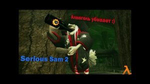 зажаренный босс и 1 печать ► Serious Sam 2 |3|