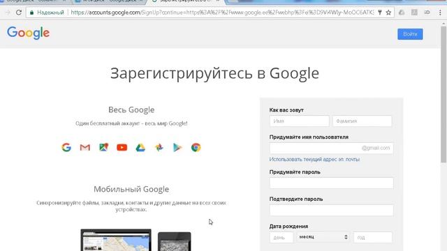как установить гугл диск видеоинструкция смотреть онлайн