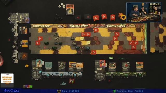 Играем в настольную игру Дорога Ярости. Вендетта смотреть онлайн
