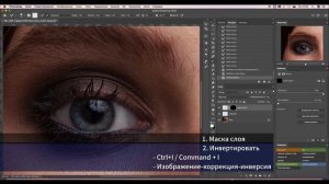 Как осветлить белки глаз | Ретушь глаз | Photoshop | Tutorial