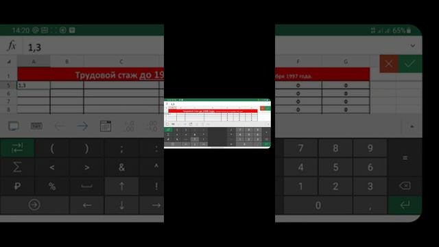 можно работать с таблицей и на телефоне смотреть онлайн