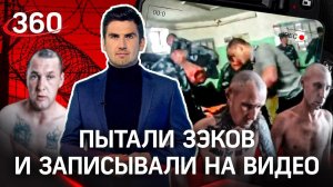 Из надзирателей в опущенные: зэки уже ждут своих мучителей на нарах
