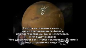 Встреча с Господом.